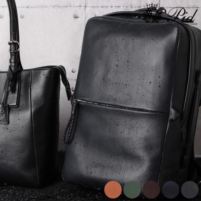 Pid 撥水レザー ビジネスリュック ecrire  メンズ ビジネスバッグ リュック 本革 レザー B4 A4 シンプル おしゃれ 男性 通勤バッグ  【送料無料】