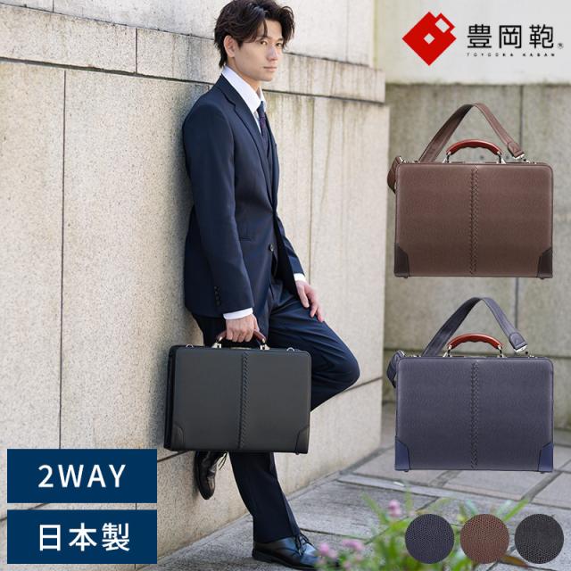 ダレスバッグ ブリーフケース ビジネスバッグ ショルダーバッグ 日本製 豊岡製 木手 合皮 2WAY B5書類対応 営業 送料無料 PR10 22311 イシズエ 礎 ダレスバッグ メンズ 2way ショルダー ハンド ビジネス