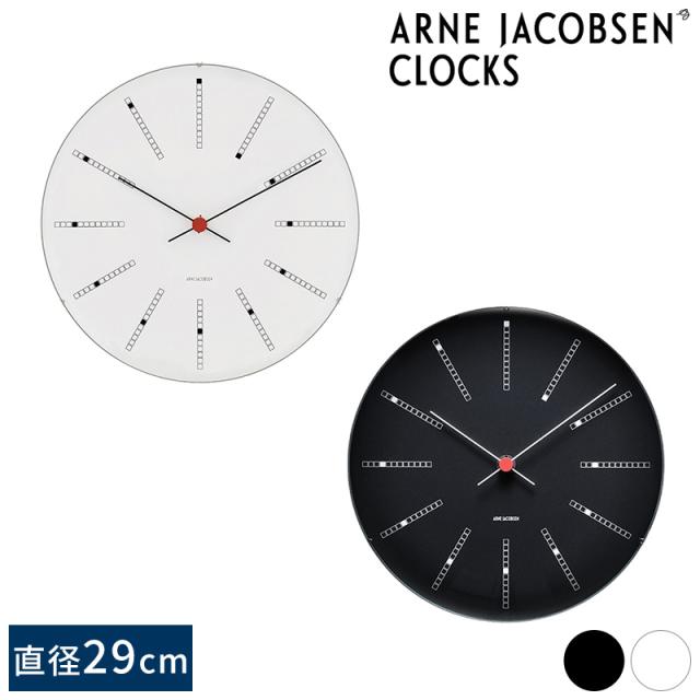 ARNE JACOBSEN アルネ・ヤコブセン ウォールクロック BANKERS 直径29cm  掛け時計 掛時計 リビング インテリア モダン プレゼント ギフト  【送料無料】の通販は