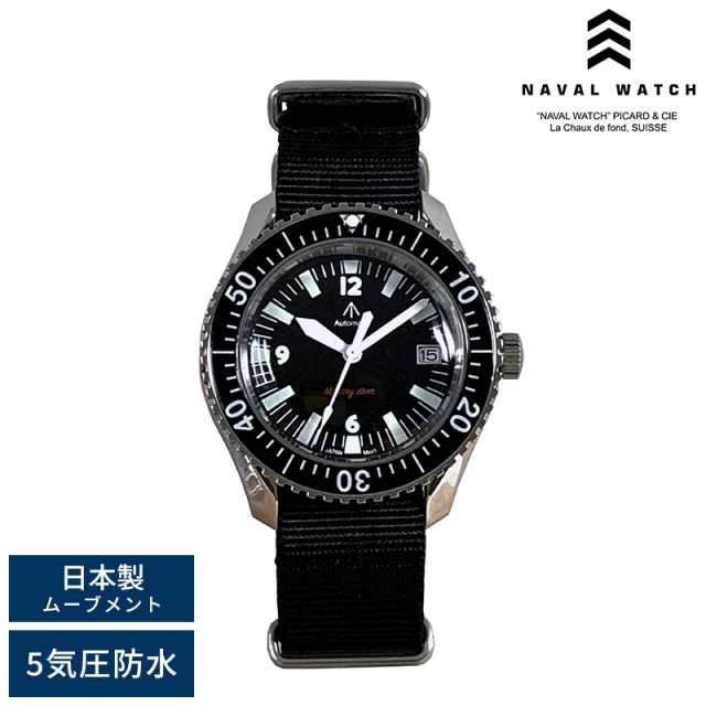 Naval Watch ミリタリーウォッチ 腕時計 MIL.-05SV/BK 【送料無料】