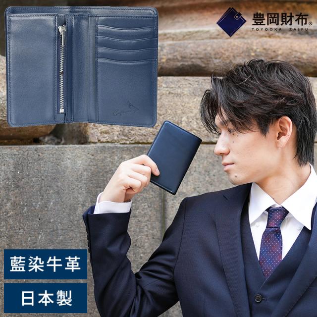 豊岡財布 craftsmanship ミドル財布 小銭入れあり AI（藍）  男性 メンズ 大人 ビジネス 財布 コンパクト 本革 レザー 牛革 日本製 シンプル カード たくさん入る 30代 40代 50代 60代 プレゼント ギフト  【送料無料】