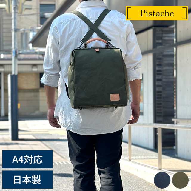 Pistache 3wayダレスリュック 縦型  メンズ ダレスバッグ 3way 帆布 キャンバス 日本製 おしゃれ A4 ショルダーバッグ リュックサック 鞄 かばん バッグ 30代 40代 50代 60代  【送料無料】の通販は