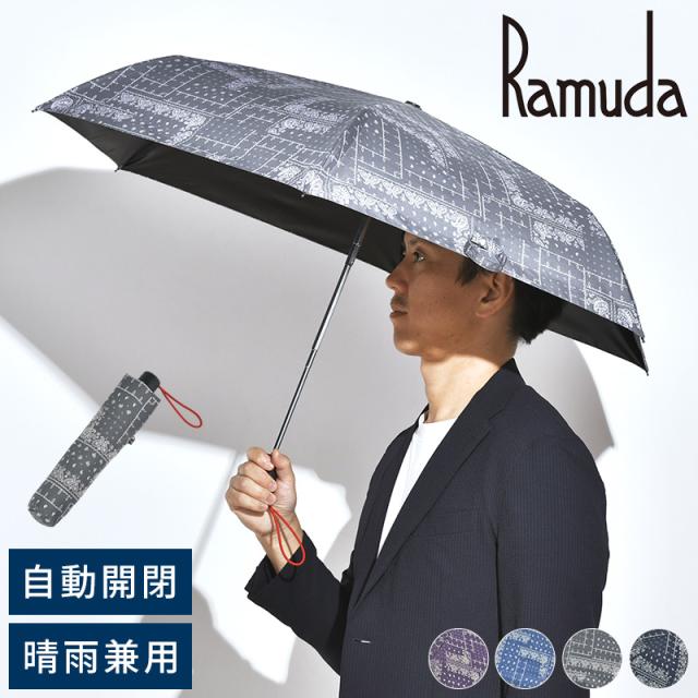 Ramuda 晴雨兼用傘 折りたたみ傘 自動開閉 6本骨 55cm 遮光遮熱 ペイズリー柄 晴雨兼用折りたたみ傘 1級遮光 日本製 高級 おしゃれ 男性 30代 40代 50代 ギフト  【送料無料】