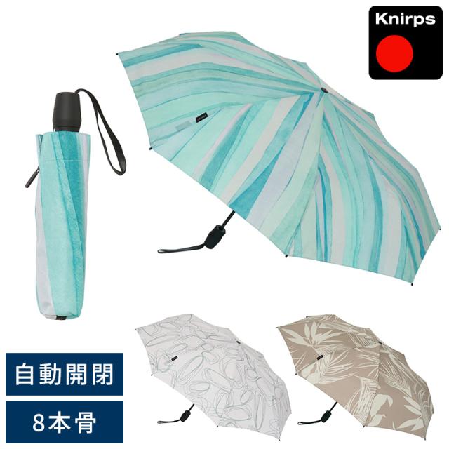 メンズ 傘 折りたたみ 軽量 Knirps T220 折りたたみ傘 自動開閉 8本骨 53cm 軽い コンパクト おしゃれ カジュアル 大人 レディース 30代 40代 50代 ギフト クニルプス  【送料無料】