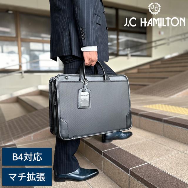 J.C HAMILTON ビジネスバッグ プロフェッショナル仕様 エキスパンダブル  メンズ ブリーフケース ナイロン 2way ショルダー シンプル B4 大容量 2層 自立 鞄 かばん バッグ 30代 40代 50代 60代  【送料無料】