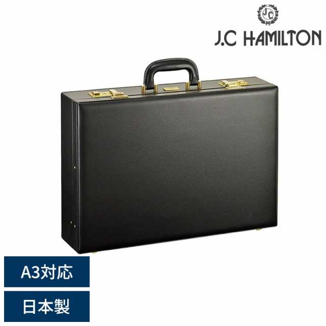 J.C HAMILTON アタッシュケース A3ファイル対応サイズ  メンズ アタッシェケース 合皮 鍵付き 軽量 日本製 シンプル A3 ビジネスバッグ 自立 鞄 かばん バッグ 30代 40代 50代 60代  【送料無料】の通販は