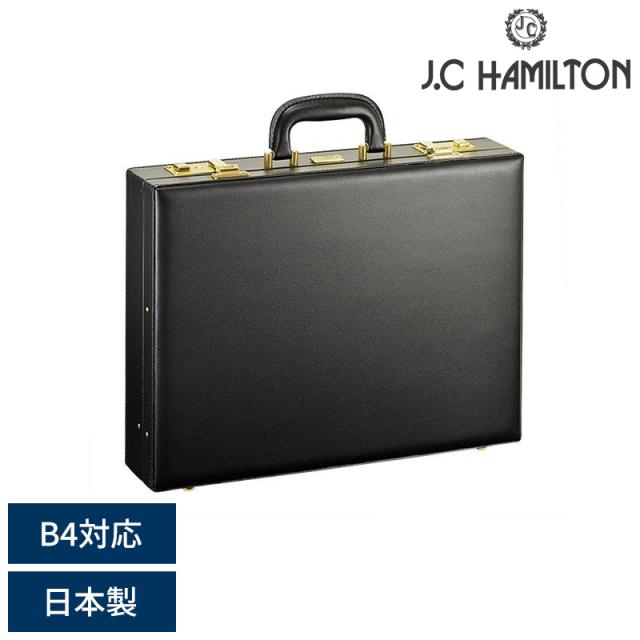 J.C HAMILTON アタッシュケース B4対応サイズ  メンズ アタッシェケース 合皮 鍵付き 軽量 日本製 シンプル B4 ビジネスバッグ 自立 鞄 かばん バッグ 30代 40代 50代 60代  【送料無料】