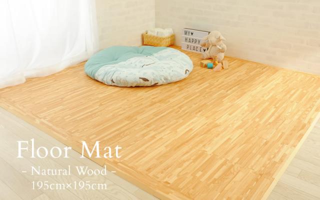 フロアーマット 抗菌 床暖房対応 195cm 195cm 36枚セット Pn501wm Spa ジョイントマット 赤ちゃん フの通販はau Pay マーケット アイラブベビー