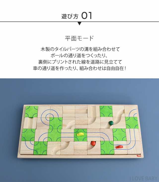 Voila ボイラ マザベル S906 Voila 立体パズル 迷路 めいろ ゲーム 木のおもちゃ スロープ 送料無料 の通販はau Pay マーケット アイラブベビー