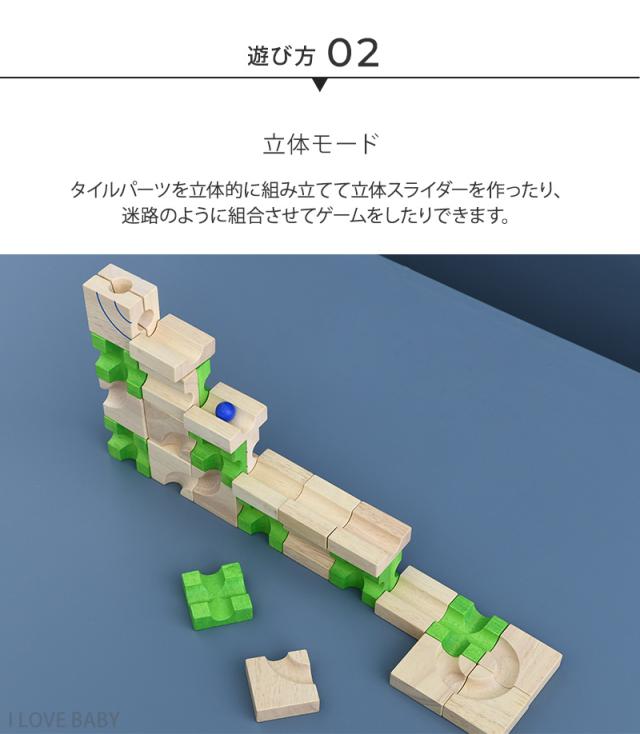 Voila ボイラ マザベル S906 Voila 立体パズル 迷路 めいろ ゲーム 木のおもちゃ スロープ 送料無料 の通販はau Pay マーケット アイラブベビー