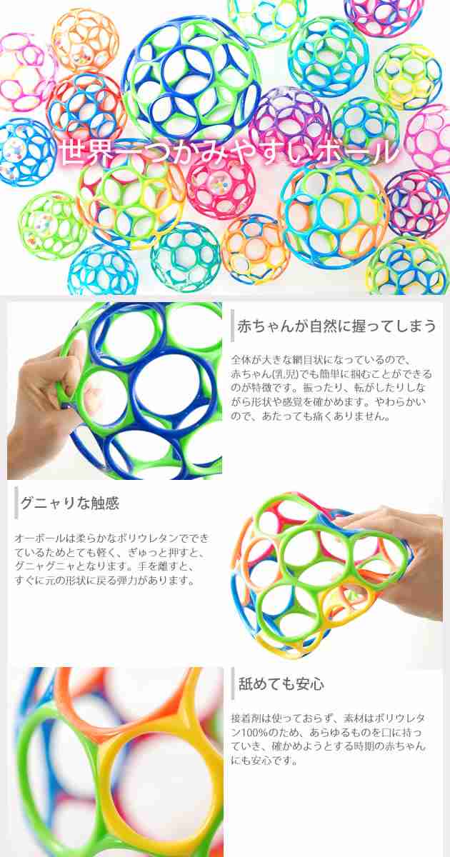 リノトーイ オーボール ミニ Oball ボール ベビーおもちゃ ベビーカーおもちゃ 誕生日祝い 知育玩具 の通販はau Pay マーケット アイラブベビー