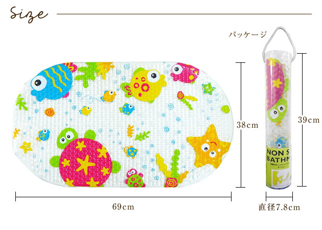 吸盤付き ノンスリップバスマット Ez1277 滑り止め お風呂マット すべり止め 可愛い 赤ちゃん ベビー の通販はau Pay マーケット アイラブベビー