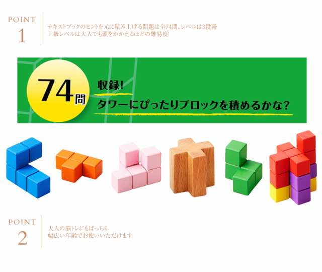 知の贈り物シリーズ 育脳タワー おうち時間 木のおもちゃ 木製玩具 ウッドトイ 木製トイ 知育おもちゃ の通販はau Pay マーケット アイラブベビー