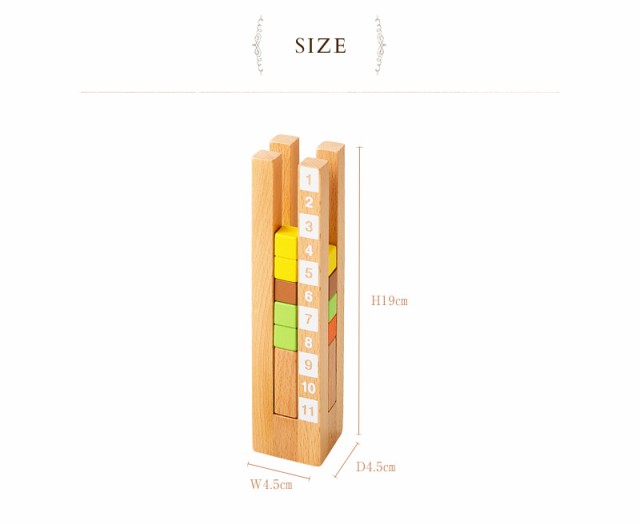 知の贈り物シリーズ 育脳タワー おうち時間 木のおもちゃ 木製玩具 ウッドトイ 木製トイ 知育おもちゃ の通販はau Pay マーケット アイラブベビー