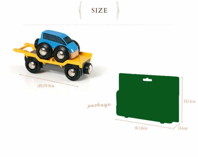 brio car transporter