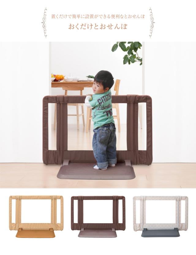 おくだけとおせんぼ S Nihon Ikuji 赤ちゃん 柵 とおせんぼ パネル 簡単設置 の通販はau Pay マーケット アイラブベビー
