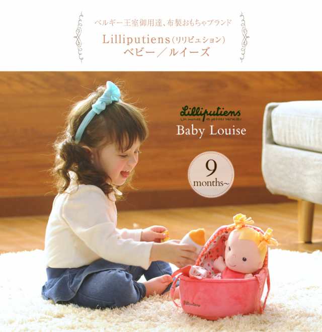 Lilliputiens(リリピュション) ベビールイーズ TYLL86741 Lilliputiens(リリピュション) 赤ち