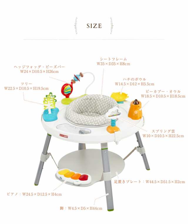 SKIP HOP スキップホップ 3in1アクティビティ・センター FTSH303325 プレゼント おもちゃ 女の子 男の子 ジャンパルー 赤ちゃん  遊具 歩