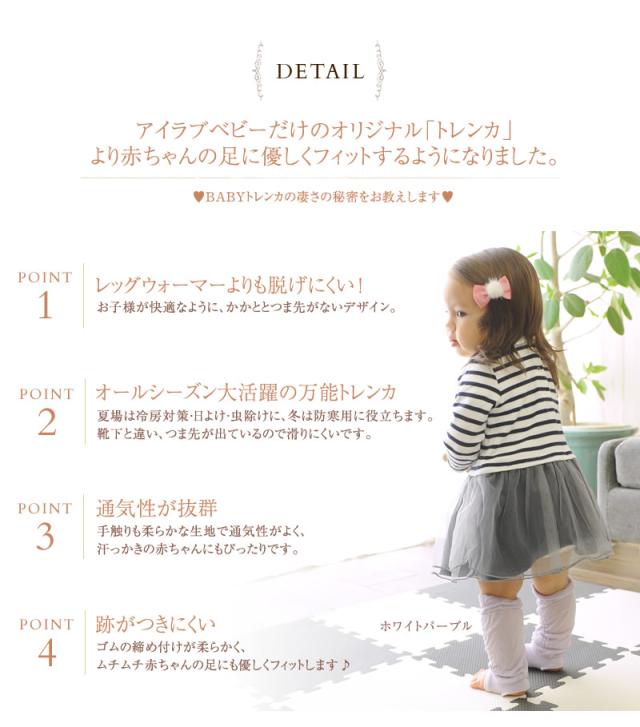 I Love Baby アイラブベビー クシュクシュベビートレンカ L164 トレンカ ソックス ベビー キッズ 子供 靴下 の通販はau Pay マーケット アイラブベビー