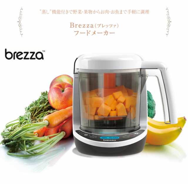 Brezza ブレッツァ フードメーカー 16838302 フードメーカー フードプロセッサー 離乳食 スープ スムージー 【送料無料】の通販はau  PAY マーケット - アイラブベビー | au PAY マーケット－通販サイト