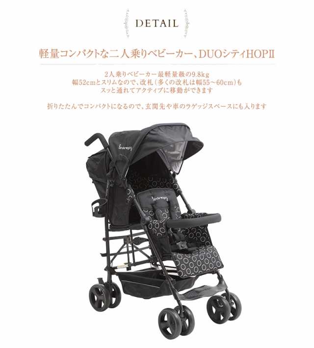 フロントガード取り外し可能 Kinderwagon キンダーワゴン DUOシティHOP