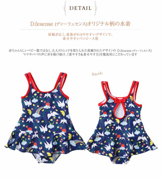 D Fesense ディーフェセンス ワンピース水着 Apa Ol06 水着 女の子 子供 キッズ ワンピの通販はau Pay マーケット アイラブベビー