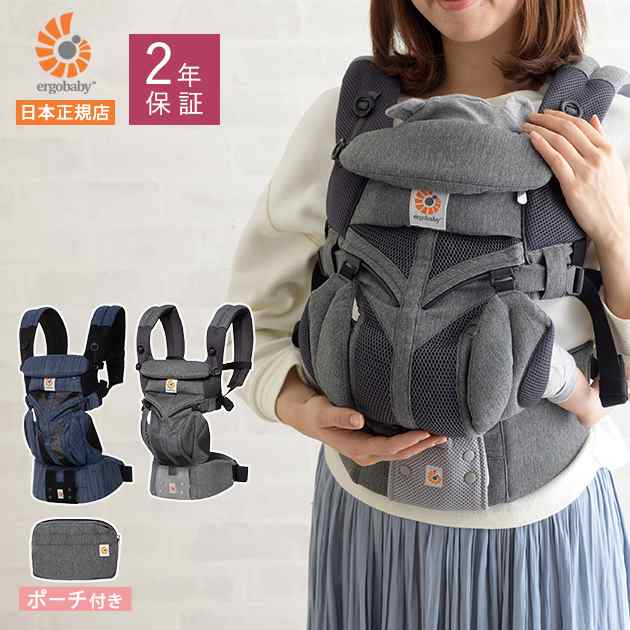 SALE! エルゴ　ERGOBABY　OMNI360　クールエア 新品