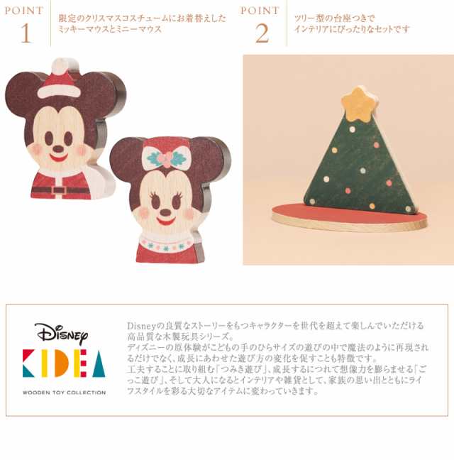 Disney Kidea クリスマスリース Tykd おうち時間 の通販はau Pay マーケット アイラブベビー