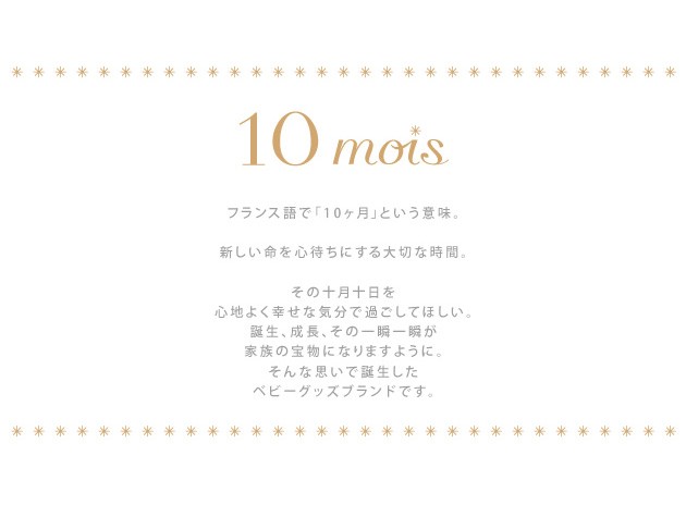 10mois ディモワ mamamanma(マママンマ)お食事シリコンマット 19151000
