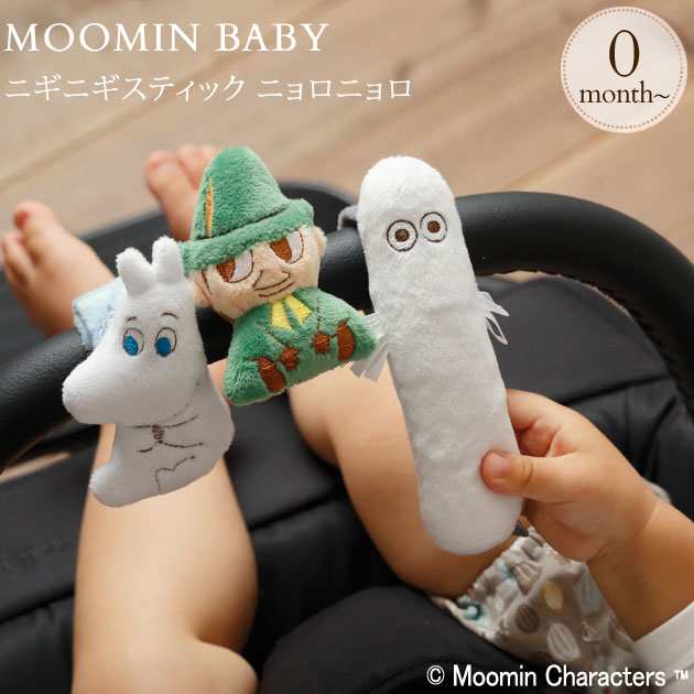 Moomin Baby ムーミンベビー ニギニギスティック Tymb 赤ちゃん ガラガラ ラトル ベビー 新生児 の通販はau Pay マーケット アイラブベビー