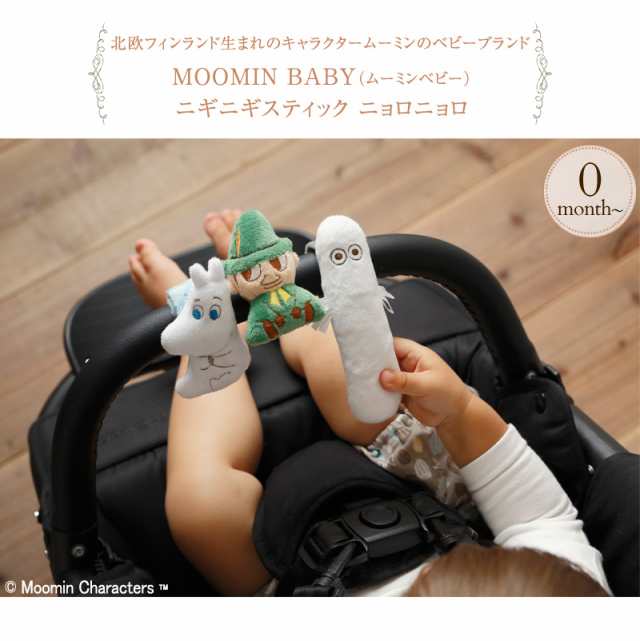 Moomin Baby ムーミンベビー ニギニギスティック Tymb 赤ちゃん ガラガラ ラトル ベビー 新生児 の通販はau Pay マーケット アイラブベビー