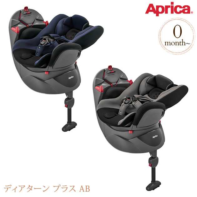 スマホ Aprica アップリカ ディアターン プラス AB 2022072