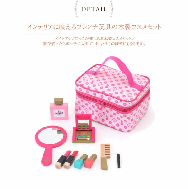 セール マイヴァニティケース お化粧セット 木のおもちゃ 木製 4歳 5歳 女の子 誕生日 プレゼント 子供用 ジェコ セット DJECO おしゃれごっこ ままごと 3歳 ごっこ遊び