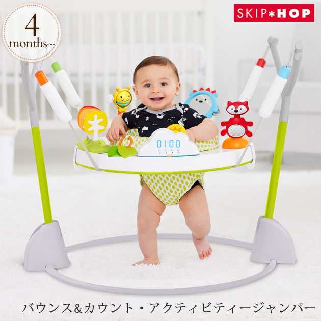 SKIP HOP スキップホップ バウンス&カウント・アクティビティージャンパー FTSH304350 クリスマス おもちゃ 女の子 男の子 ジャンパルー