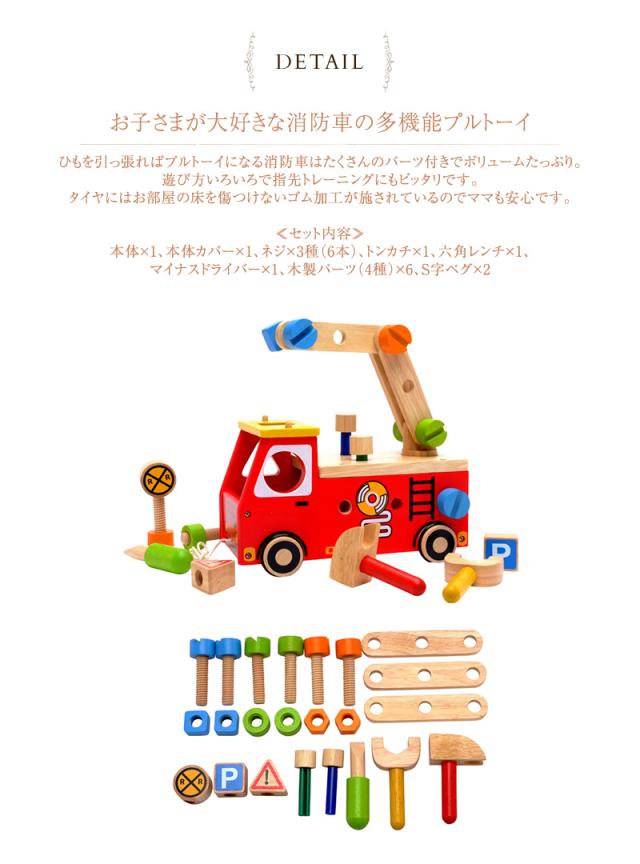 I'm TOY  アイムトイ アクティブ消防車 IM-27050 プレゼント おもちゃ 女の子 男の子 赤ちゃん 木のおもちゃ 消防車 大工 知育玩具 の通販は