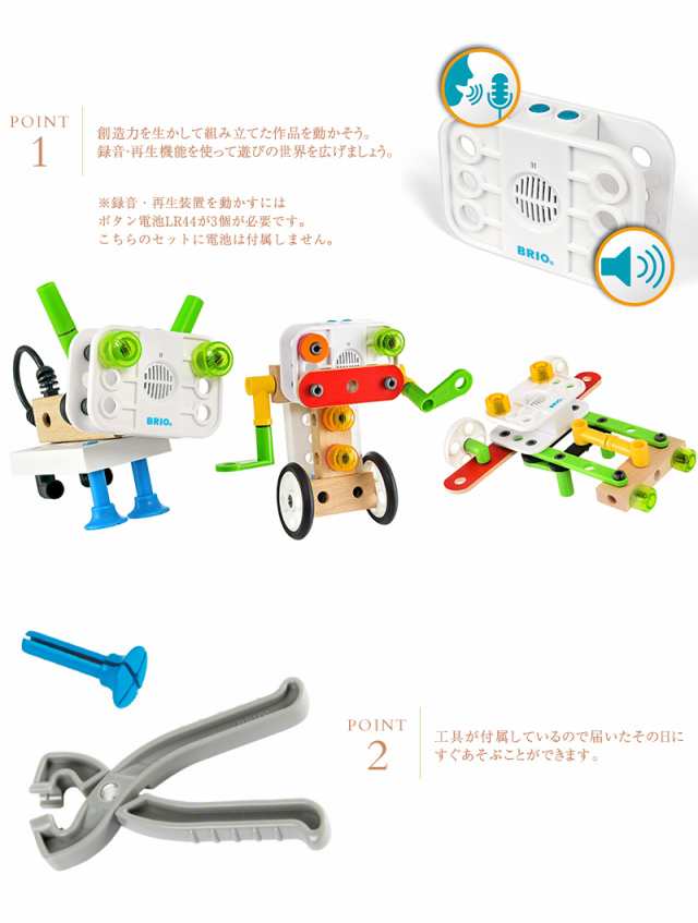 Brio ブリオ ビルダー レコード プレイセット の通販はau Pay マーケット アイラブベビー