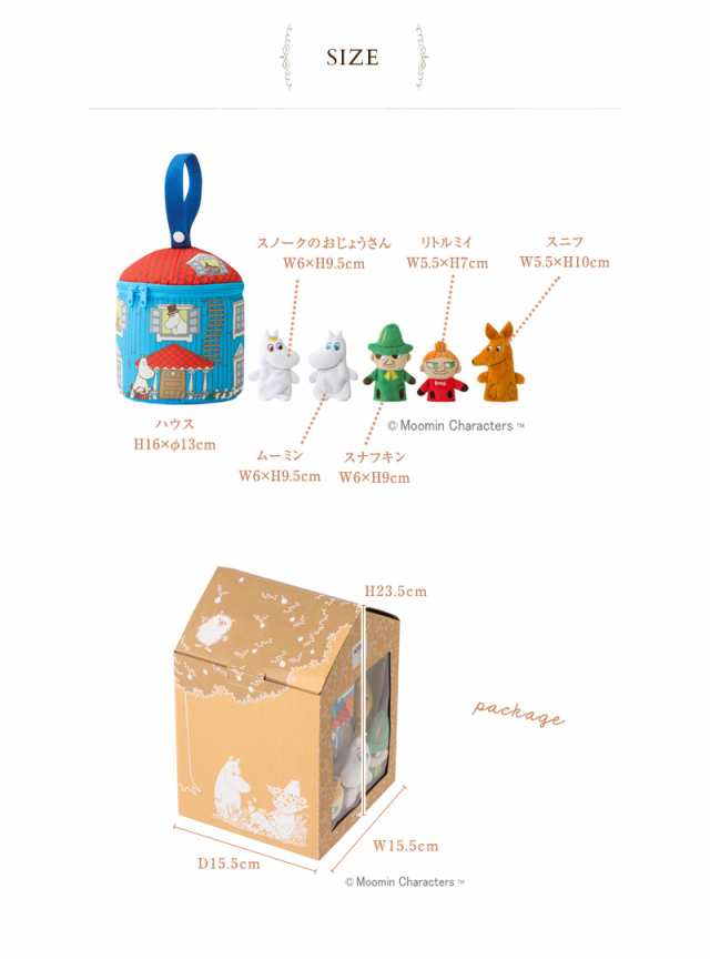 Moomin Baby ムーミンベビー ムーミンの指人形とハウス Tymb 布絵本 知育玩具 パペット 布おもちゃの通販はau Pay マーケット アイラブベビー