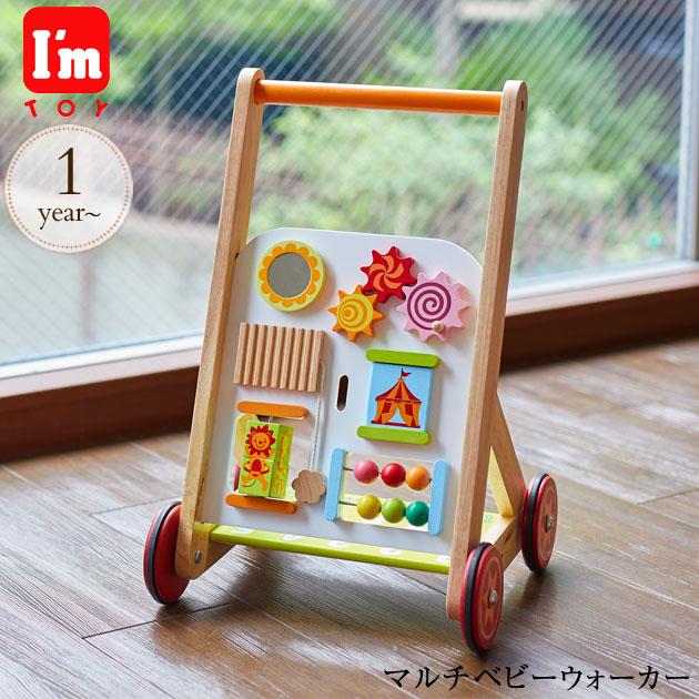 I'm TOY  アイムトイ マルチベビーウォーカー  IM-88140 プレゼント おもちゃ 女の子 男の子  手押し車 知育玩具 木製 しかけ 音 木のおもちゃ 知育玩具 パズル  【送料無料】の通販は 9,636円