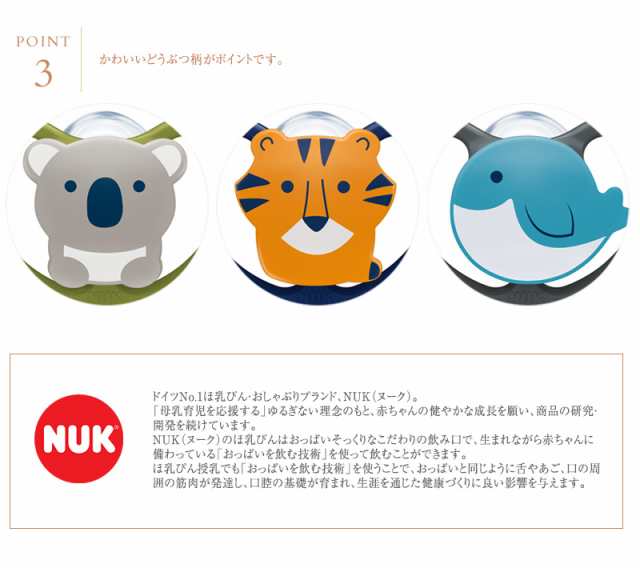 Nuk ヌーク おしゃぶりスペース 消毒ケース付 0 6カ月 Ocnk の通販はau Pay マーケット アイラブベビー