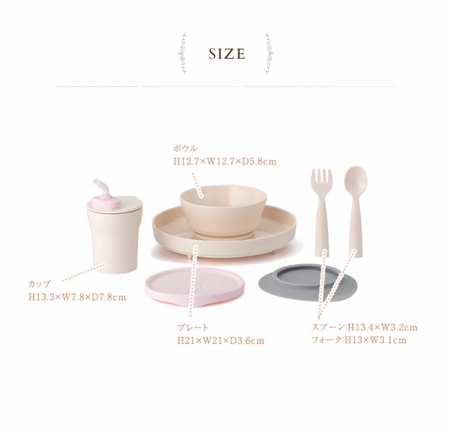 Miniware ミニウェア ベビー食器セット 14431005 食器 ベビー 竹繊維 テーブルウェア 