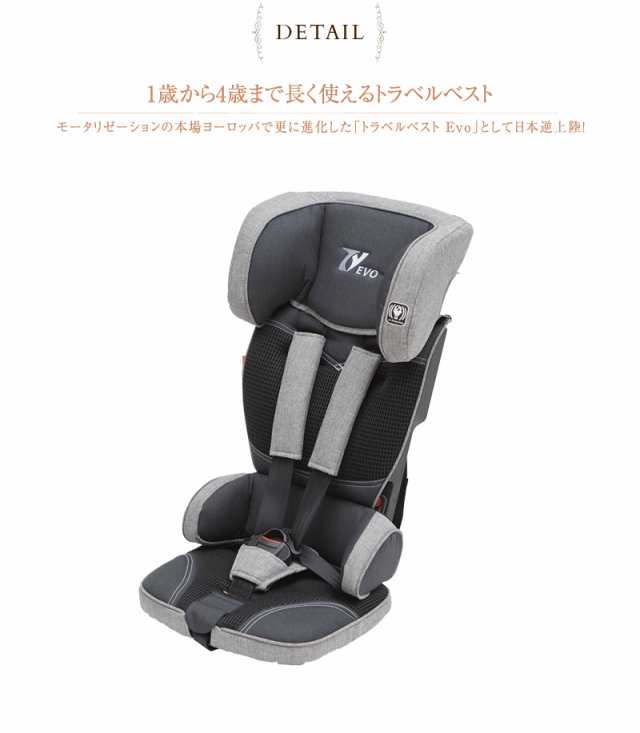 日本育児 トラベルベスト 簡易チャイルドシート - 移動用品