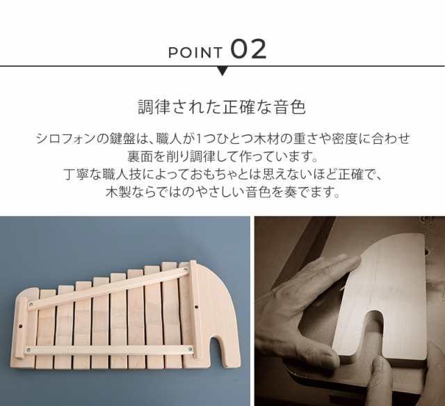 Nihonシリーズ 日本製 エレファントシロフォン 2才 Wood Toy おうち時間 木製木琴 もっきん 楽器の通販はau Pay マーケット アイラブベビー