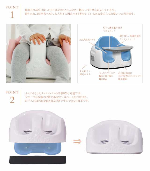 Bumbo バンボ テーブル・ベルト付 - 寝具