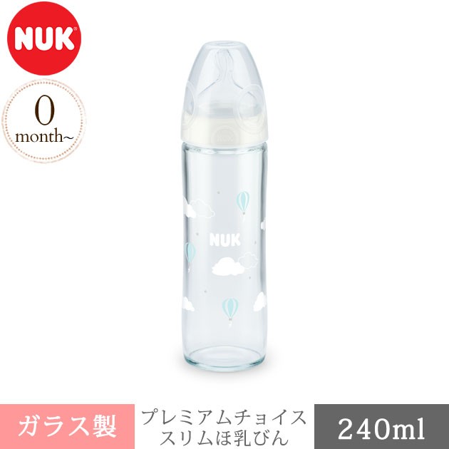 NUK ヌーク プレミアムチョイススリムほ乳びん(ガラス製)240ml