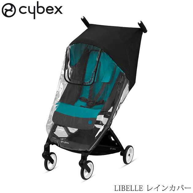 cybex サイベックス LIBELLE リベル レインカバー ベビーカー