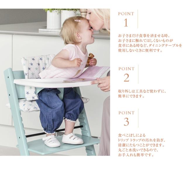 ao ストッケトリップトラップ　お食事トレイ&カシウェアアウター ストッケ トレイ 辛けれ