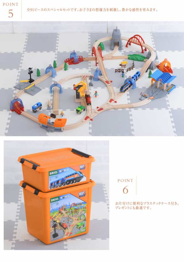 BRIO ブリオ スマートテックサウンドアクショントンネルDXセット 33977