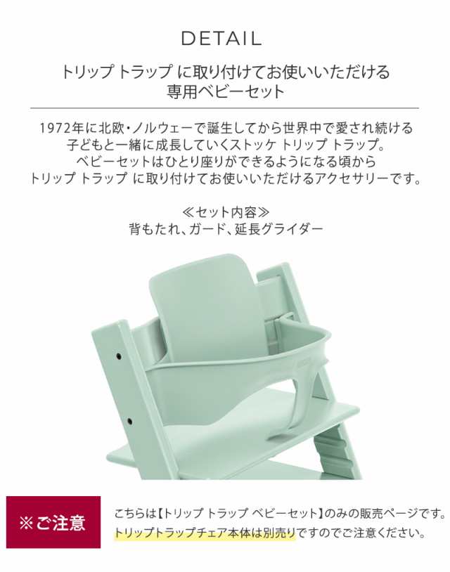 ストッケ正規販売店】 STOKKE ストッケ TRIPP TRAPP トリップトラップ ...