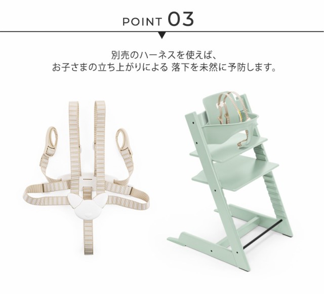 ストッケ正規販売店】 STOKKE ストッケ TRIPP TRAPP トリップトラップ チェア ベビーセット 159301の通販はau PAY  マーケット - アイラブベビー