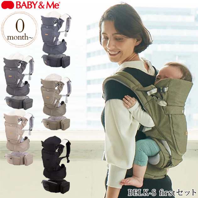 現品 BABYMe BELK-S - linsar.com